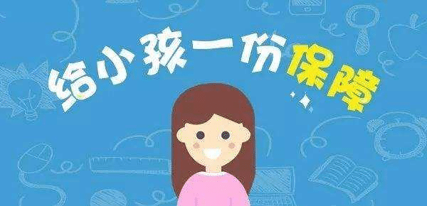 如何給1歲以下孩子上保險？做父母的要注意，這幾點常識要牢記