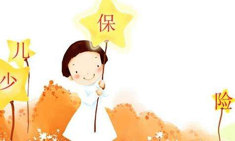  小孩參保的保額要定多少？為了孩子最好定30萬(wàn)以上的保額