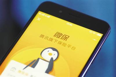 微保保險(xiǎn)靠不靠譜，實(shí)力怎么樣