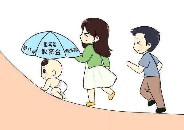 2歲寶寶適合買什么保險，應(yīng)該注意什么？