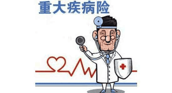  弘康重疾險怎么樣？靠譜嗎