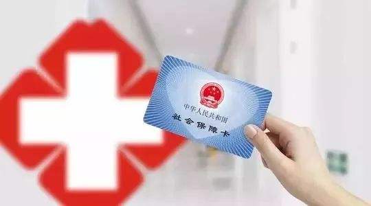 社保卡有什么功能？來聽聽專家怎么說，早看早受益