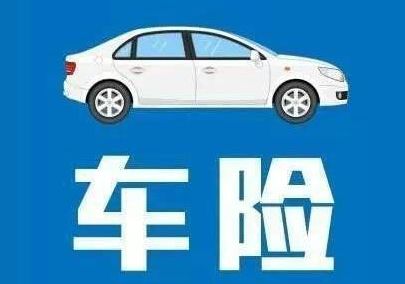 車險(xiǎn)在網(wǎng)上怎樣買，可靠嗎？
