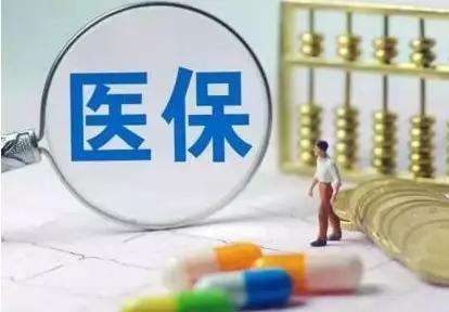 可以只交醫(yī)保嗎，養(yǎng)老保險(xiǎn)已經(jīng)交了30年，醫(yī)保也交了16年