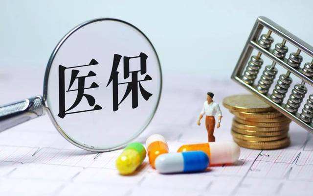 沒有醫(yī)保怎么辦？要怎么補(bǔ)救？這3點(diǎn)不知道虧大