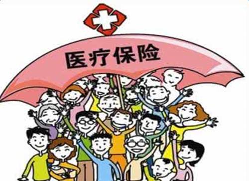 買醫(yī)療保險有什么好處？內行人一個建議道出答案
