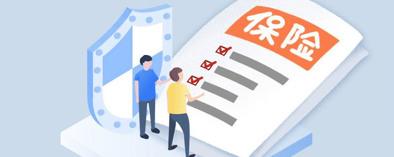 買保險哪個公司好？大公司小公司重要嗎？