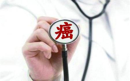 防癌險(xiǎn)是什么？該怎么選