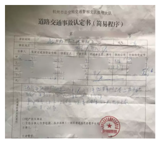 發(fā)生車(chē)禍如何快速理賠？