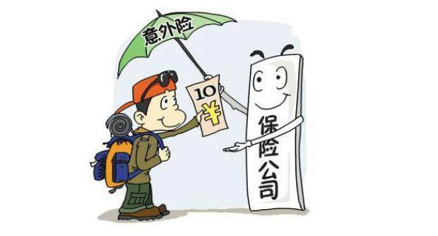  為什么保險公司都建議單獨(dú)購買意外險？