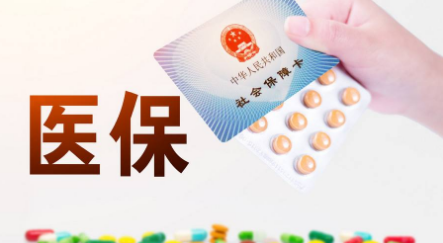   醫(yī)保異地報銷需要注意那些點(diǎn)