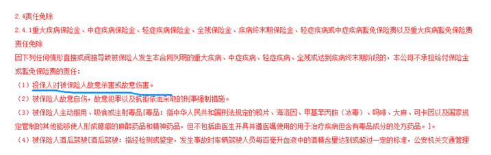 被長期投毒能獲得理賠嗎?