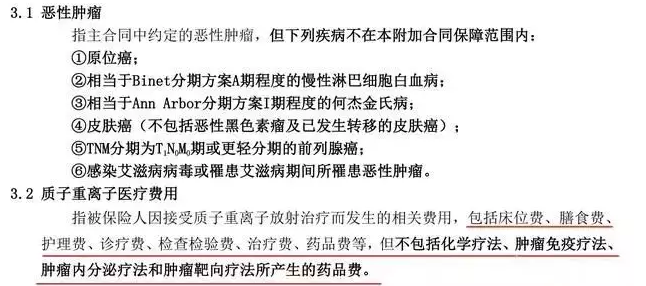 支付寶好醫(yī)保到底是不是市面上最好的醫(yī)療險？
