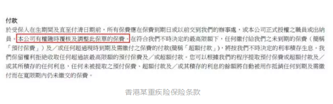 香港和大陸保險(xiǎn)有哪些不同？