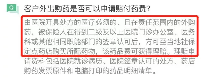 騰訊藥神保：1元買150萬保障，是真是假！