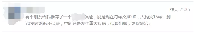 保險(xiǎn)的保額到底該怎么配置？