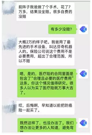 常見的保險(xiǎn)都有什么區(qū)別？