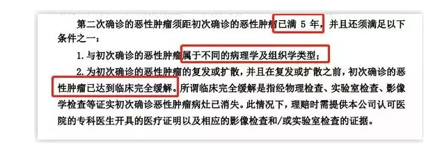 7款癌癥多次賠付型重疾險對比，總有一款值得入手