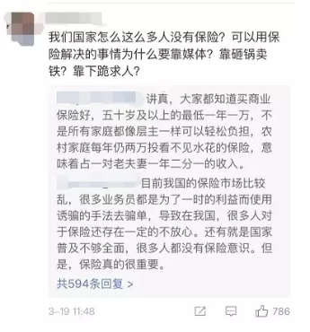 乳腺結(jié)節(jié)還能買保險(xiǎn)嗎？