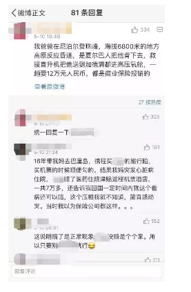 旅游意外險能提供什么保障？