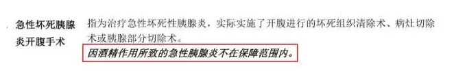 重疾理賠有哪些坑？