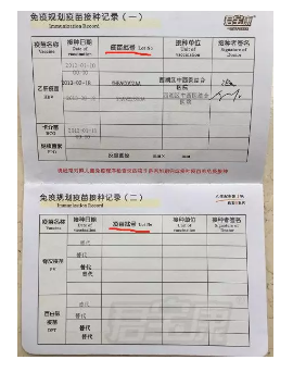 造假疫苗該如何查詢？