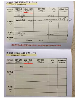 造假疫苗該如何查詢？