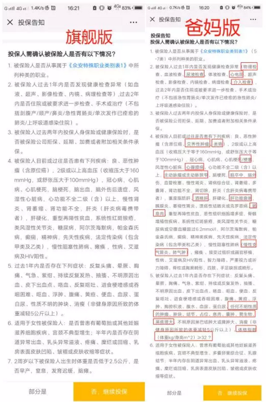 尊享e生爸媽版怎么樣？到底值不值得買？