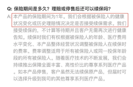 尊享e生爸媽版怎么樣？到底值不值得買？