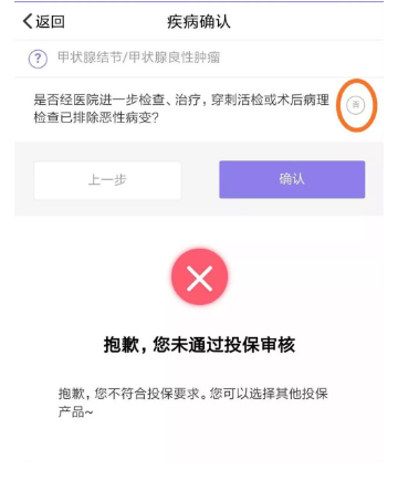 瑞泰超級瑪麗重疾險(xiǎn)怎么樣？