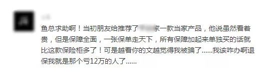 常見的保險(xiǎn)誤區(qū)有哪些？