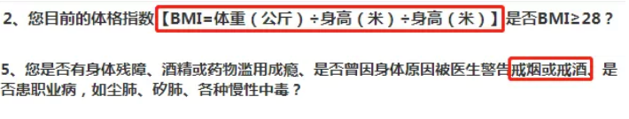 為什么要填寫(xiě)健康告知？如何正確做好