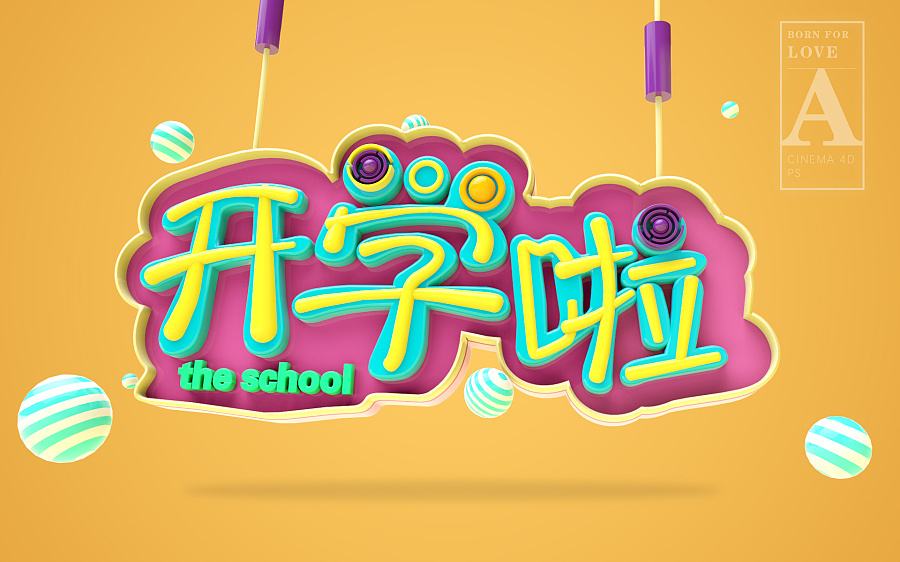 什么是學(xué)平險(xiǎn)？學(xué)平險(xiǎn)有必要買(mǎi)嗎？