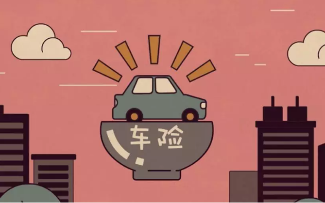 車險(xiǎn)怎么買，買車險(xiǎn)怎么買劃算？