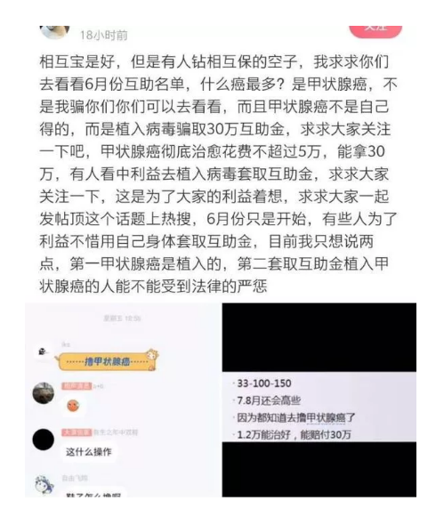 相互寶分?jǐn)偨痤~暴漲50倍！要不要退出？