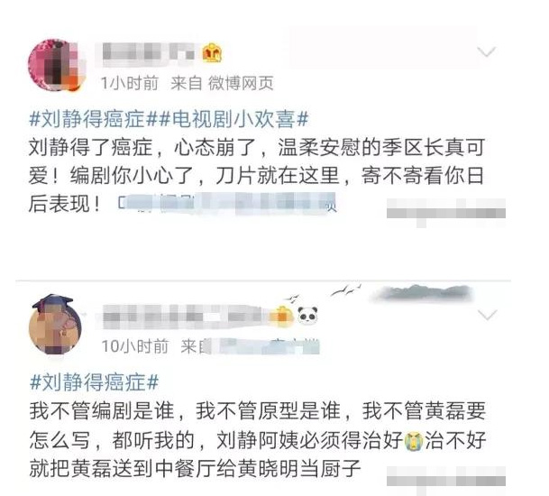 《小歡喜》中劉靜罹患癌癥，中年婦女應該買什么保險？