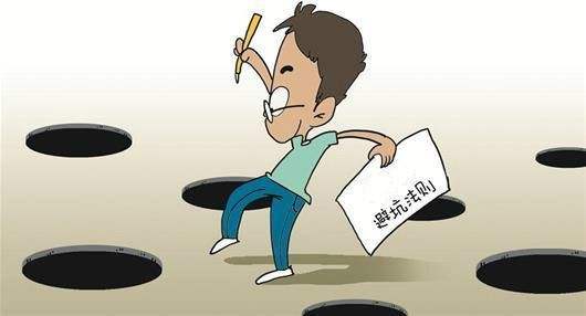 購(gòu)買(mǎi)保險(xiǎn)時(shí)有哪些常見(jiàn)的坑？