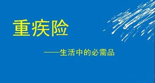 重疾險(xiǎn)買(mǎi)哪款比較好？多保魚(yú)推薦這兩款！