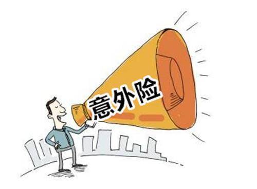 投保意外險(xiǎn)要注意哪些？癌癥患者和身體殘疾能投保意外險(xiǎn)嗎？