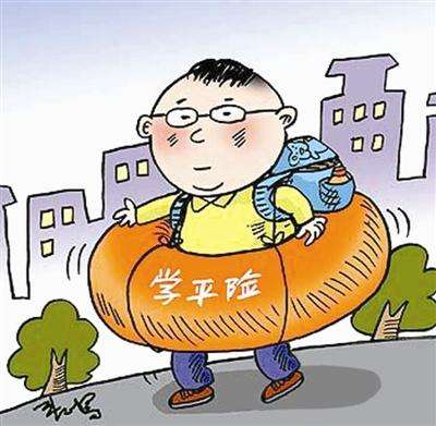 學平險理賠范圍是什么 理賠方式有幾種？