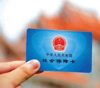 醫(yī)保如何報銷？這些你要知道！