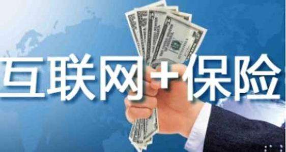 如何才能在網(wǎng)上正確的買保險(xiǎn)？