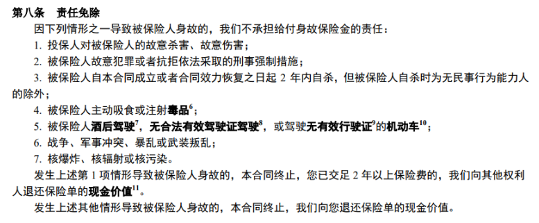 太平大愛(ài)惠享定期壽險(xiǎn)怎么樣 值不值得買(mǎi)？
