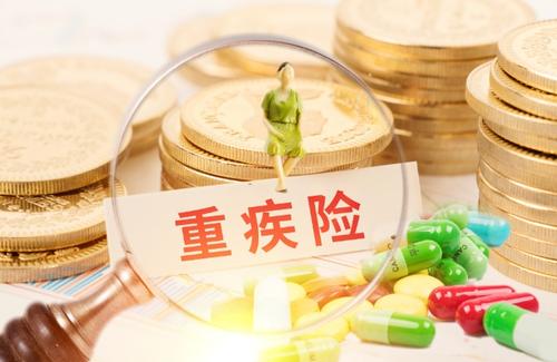重疾險(xiǎn)如何選？想要買重疾險(xiǎn)的都應(yīng)該看看！