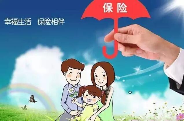 網(wǎng)上買保險(xiǎn)理賠難 不安全？看完就知道了！