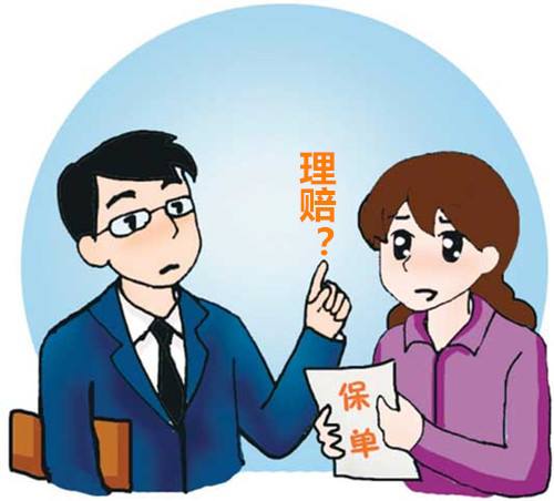 買保險前一定要懂一點理賠知識，以免吃虧！