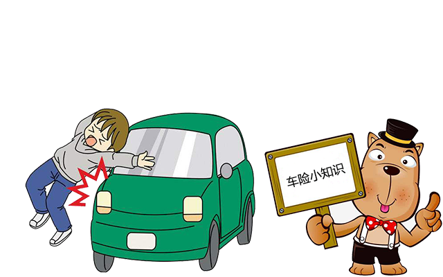 老司機帶你了解汽車保險，不看會后悔！