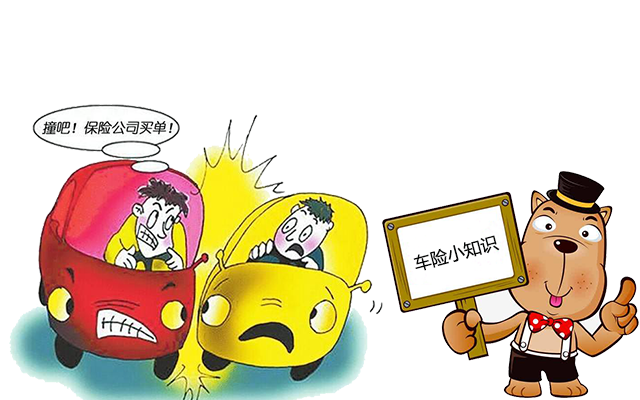 老司機帶你了解汽車保險，不看會后悔！