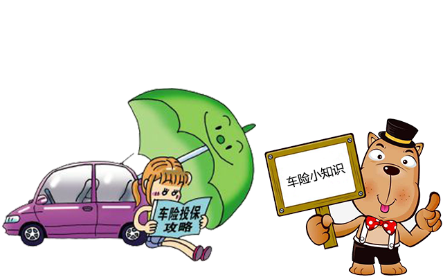 老司機帶你了解汽車保險，不看會后悔！