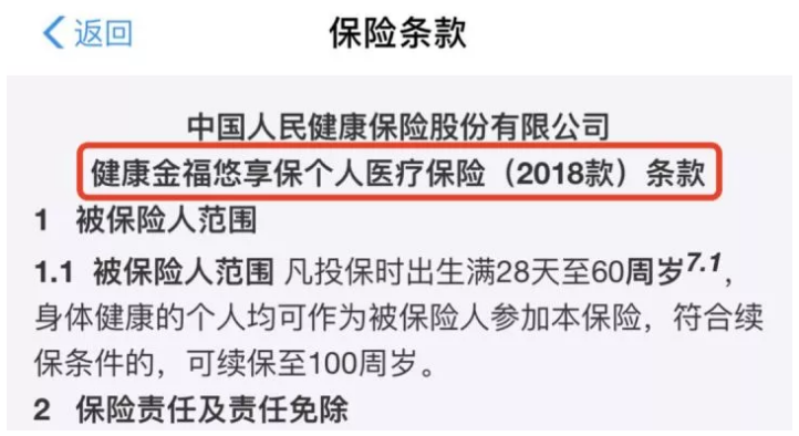 支付寶好醫(yī)保·長(zhǎng)期醫(yī)療升級(jí)了，究竟做了哪些調(diào)整？